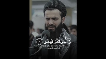 سبح اسم ربك الأعلى/سورة الأعلى