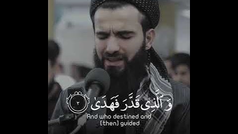 سبح اسم ربك الأعلى/سورة الأعلى