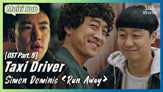 [Multi-Sub] Simon Dominic - Run Away | #TaxiDriver OST Part.5 #SBSWorld