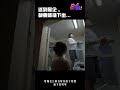 老公上樓困難症 | See Saw 先