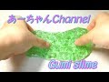 ASMR 立体音響 音フェチ　あーちゃん様のメルカリのスライムレビューいたします！