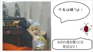 ゴキブリ～3rd season～