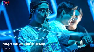 Nonstop 2024 TikTok - Nhạc Trung Quốc Remix 2024 - Nonstop 2024 Vinahouse Nhạc Hoa Bass Cực Mạnh