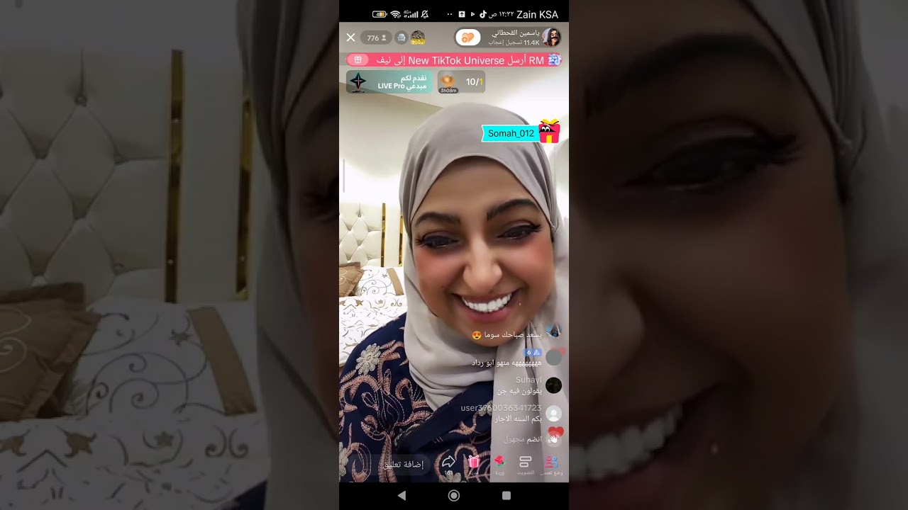 ياسمين القحطاني