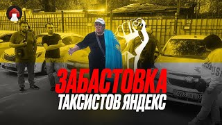 Алматинские водители требуют справедливости