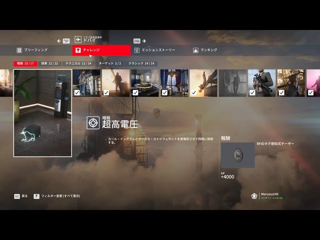 Hitman 3 Challenge Walkthrough: 