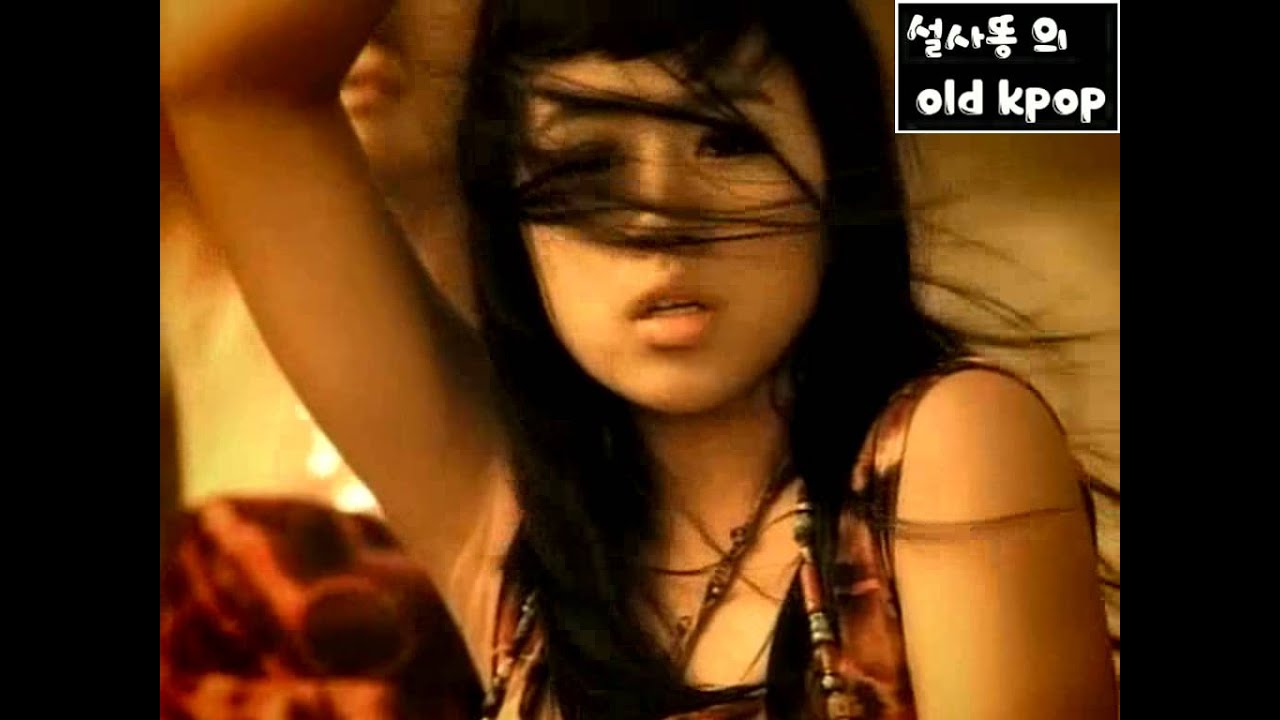 아미 - 멈추지마 (MV) (2004)