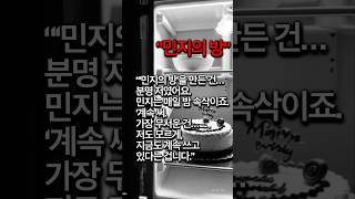 🔴 TGS | 미스테리극장 | 민지의 방 Ep.7 | 큰오빠 철수편 - [공포썰]