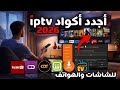 اجدد خمس تطبيقا ت   للشاشات الذكية والهاتف     2026