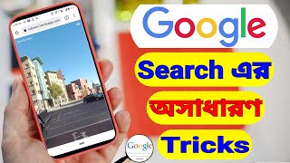 Google Search Drive & Listen Features | Google Search Amazing Tricks screenshot 2