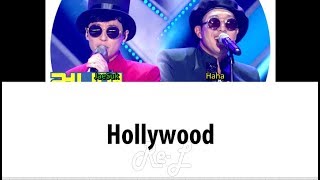Super X 슈퍼 X (Yoo Jae Suk 유재석, Haha 하하) - 'Hollywood' LYRICS (Color Coded ENG/ROM/HAN)