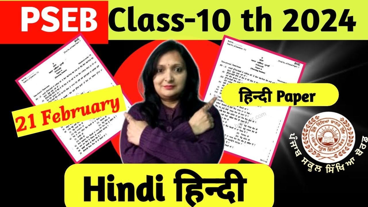 Pseb 10th class Hindi Sample Paper Important Questions Paper 2024
