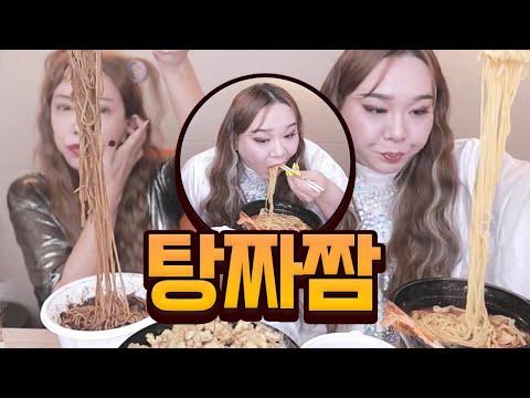 탕수육 짜장 짬뽕 먹방 [<strong>ft.추자</strong>, 공주]