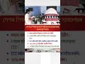 🚨 Supreme Court Big Decision: TET Mandatory for In-Service Teachers | Deadline Extended to 2028!