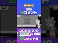 樋口楓 35分ごろ