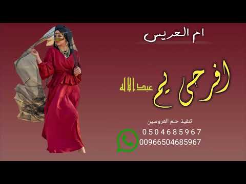 شيلة ترحيبيه باسم ام عبدالاله وبناتها 2021 شيله اهداء لام عبدالاله