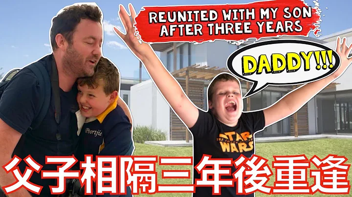 英國叔叔終於見到分開3年的兒子 😢🇹🇼✈️🇿🇦😭 British Guy Reunited With Son After Three Years Apart due to COVID! - 天天要聞