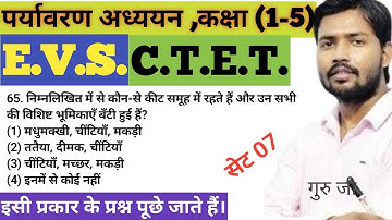 पर्यावरण अध्ययन कक्षा(1-5) CTET PAPER 1 #ctet2024 #evspedagogy #ctetpaper1 #teacherexam