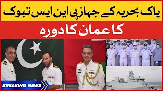 Pak Bahria Ke Jahaz PNS Tabuk ka Oman Ka Dora | Pak Navy ship PNS Tabuk Visit to Oman | BOL News