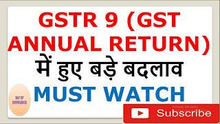 GSTR 9 (GST ANNUAL RETURN) में हुए बड़े बदलाव,GSTR 9 LATEST VIDEO,ITC MISMATCH REASON IN GSTR 9