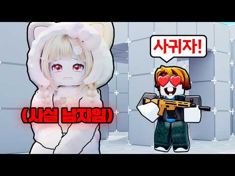 "여자인 척"하며 남자 잼민이를 꼬셔 마지막에 남자란 걸 밝힌다면?ㅋㅋㅋㅋㅋㅋㅋㅋㅋㅋ
