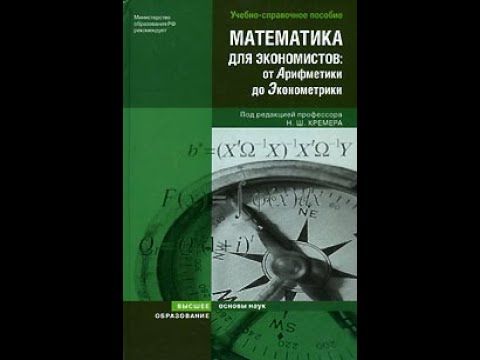 Отличные книги по математике для простых смертных