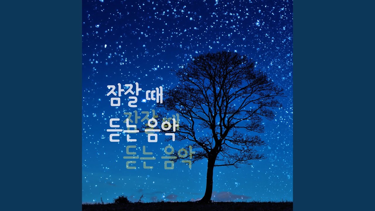 Assista a 그날의 기억 (빗소리) no YouTube Assista a 그날의 기억 (빗소리) no YouTube