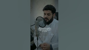 سورة الأحزاب رعد محمد الكردي