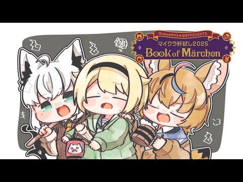 【Minecraft】こんこんとござござでマイクラ肝試し散策散策散策【尾丸ポルカ視点/ホロライブ】