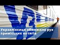 Укрзалізниця обмежила рух приміських потягів за напрямком Костянтинівка - Донецьк