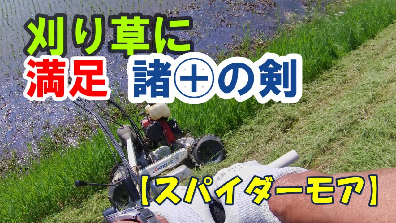 スパイダーモアで原点回帰 Should we go back to basics? - YouTube
