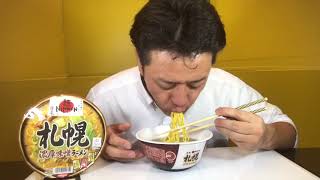 【#130 日清「麺nippon 札幌濃厚味噌ラーメン」‪】‬2018年10月10日 水 09:45公開 ◾️487kcal & 70g & 220円位を、モリモリ食べる。