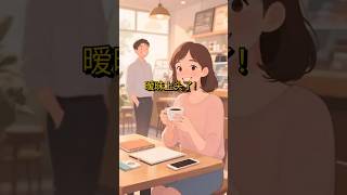 暧昧比恋爱更让人上头?!心理学揭秘!