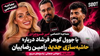 Amir Khosrojerdi's Exclusive Interview with Jewel Gohar Farshad Regarding Ramin Rezaeian's New Co...