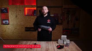 Перфоратор INTERTOOL DT-0180