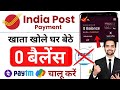 India Post Payments Bank Account 2025 | Zero Balance IPPB Account Online Apply Step-by-Step