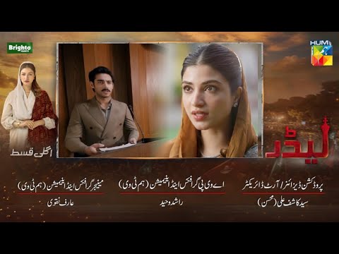 Leader Episode 20 Promo | Leader Drama Episode 20 Teaser | Leader Episode 21 Review 