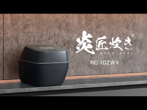 Jar rice cooker Honoo Takumi 
