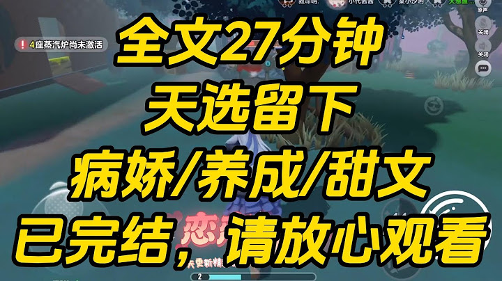 被顾怀远强制爱的第三年，他成了残废。在被赶出顾家之前，他扔给一个包让我滚。我弯腰拎起包准备离开，眼前忽然出现一排弹幕。天选留下 #一口气看完 #完结文 #小说
