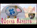 Кукла &quot;Овечка Жанетта&quot;