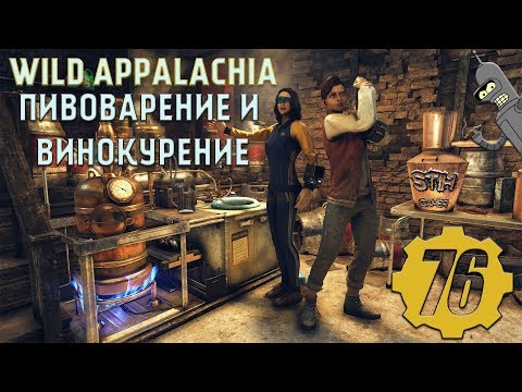 Видео: Актуализацията на Fallout 76 Wild Appalachia вижда кратко забавяне