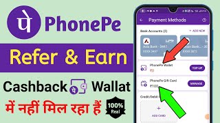 Phonepe Refer And Earn New Update | Phonepe Refferal Cashback Not Received in Phonepe Wallet