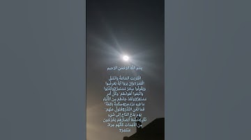 تلاوة جميلة للشيخ ماهر المعيقلي ماتيسر من سورة القمر