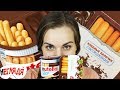 "НЕГЛЯДЯ" Nutella GO или Split