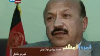 فساد در شاروالی کابل: حالت زار سرکهای کابل