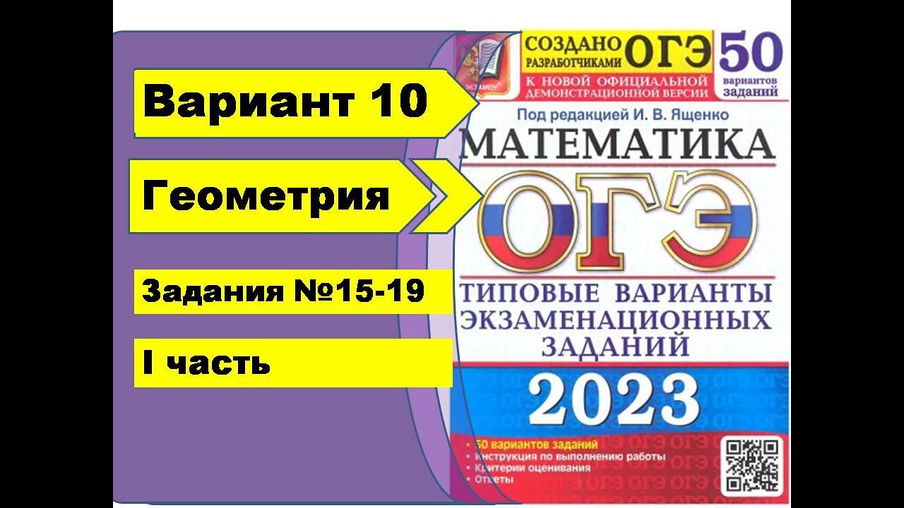 Ященко огэ 2024 математика решение кимов