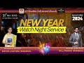 Immanuel sannidhi  new year watch night service elshaddai prayer tower  311223