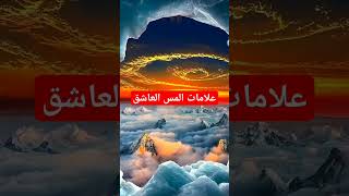 علامات المس العاشق