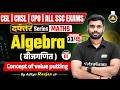 🔴Installment SI & CI | दफ्तर Series 🎯 | Installment SI & CI for All SSC Exams | By Aditya Ranjan Sir