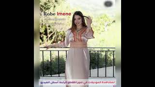 robe kabyle 2021 robe imane قنادر قبائلية للعرائس